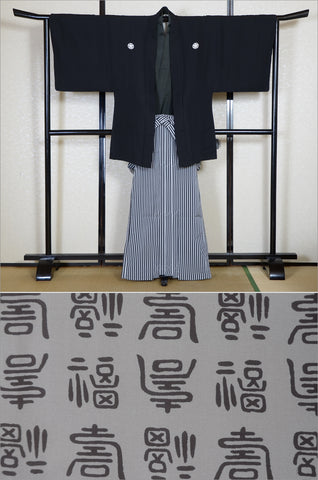 men kimono. Japanese kimono for men. montsuki hakama. kimono hakama set. kimono and hakama.